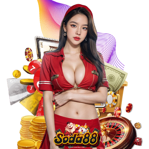 soda88 ไม่ผ่านเอเย่นต์