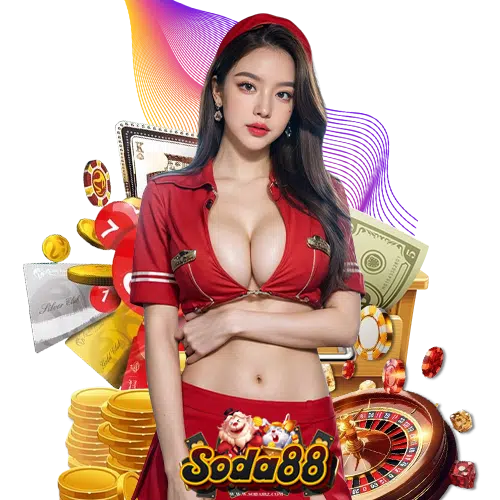 soda88 ไม่ผ่านเอเย่นต์